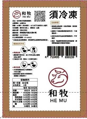滴牛肉精 60ml