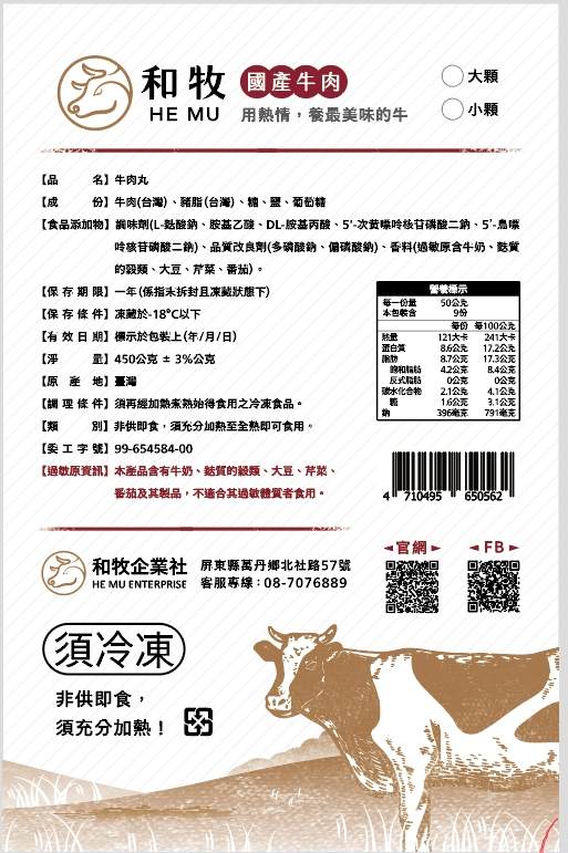 牛肉丸(450克)